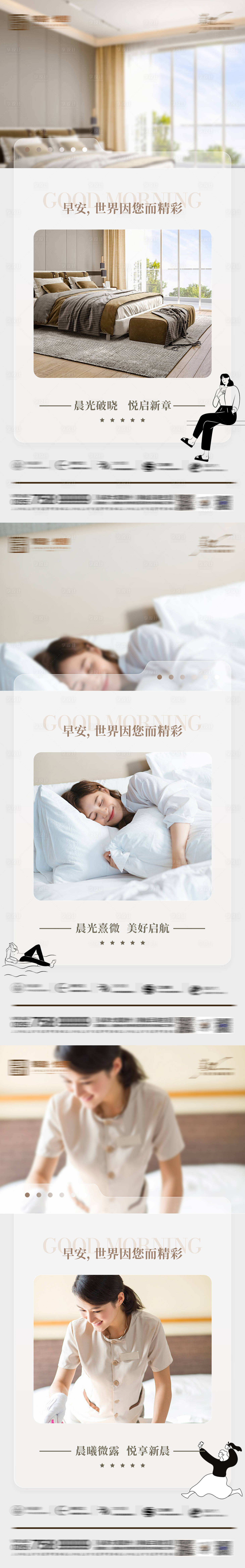 源文件下载【早安图系列海报】编号：46630028488432877