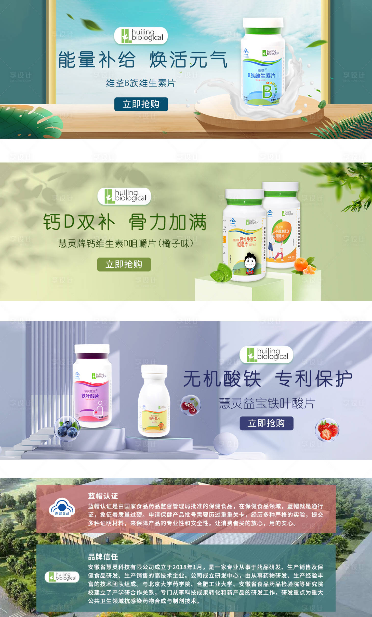 源文件下载【享设计】搜索编号：13820028327726717【电简简约清新产品轮播图banner】