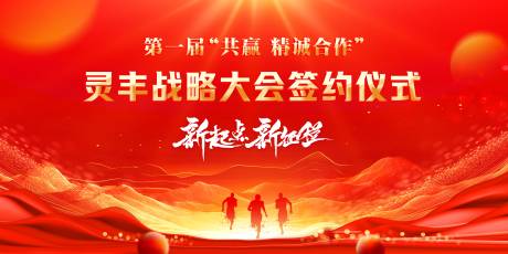 源文件下載【享設計】搜索編號：26830028535667151【會議主畫面】
