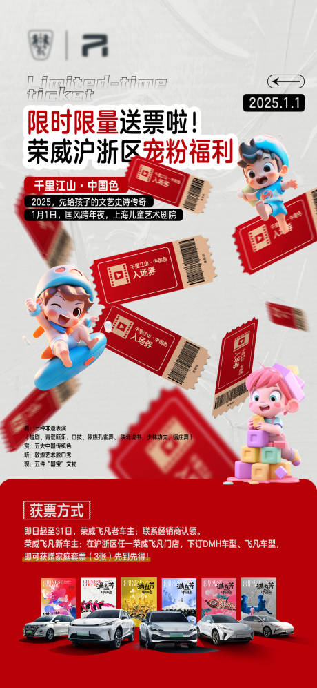 汽车活动海报