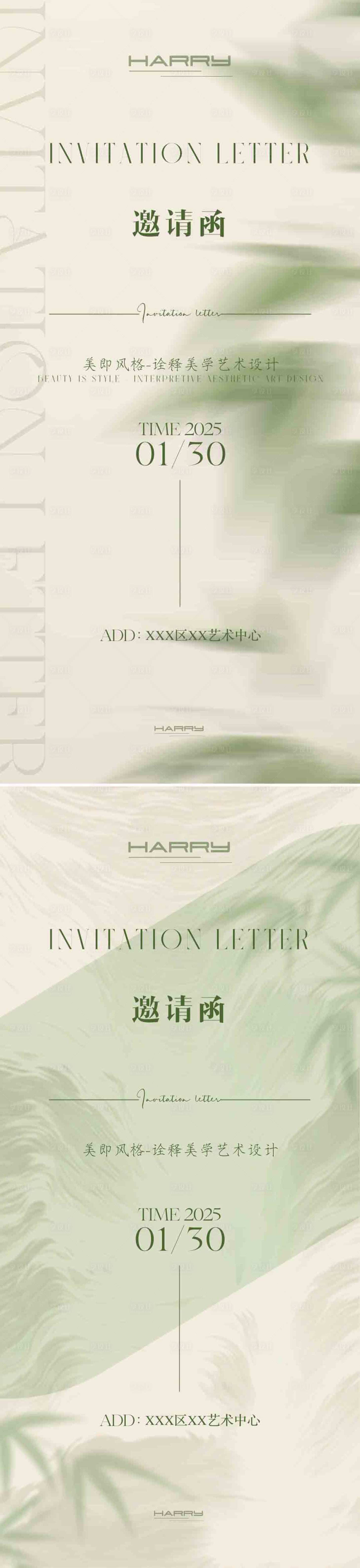 源文件下载【享设计】搜索编号：75300028451889389【医美邀请函海报】