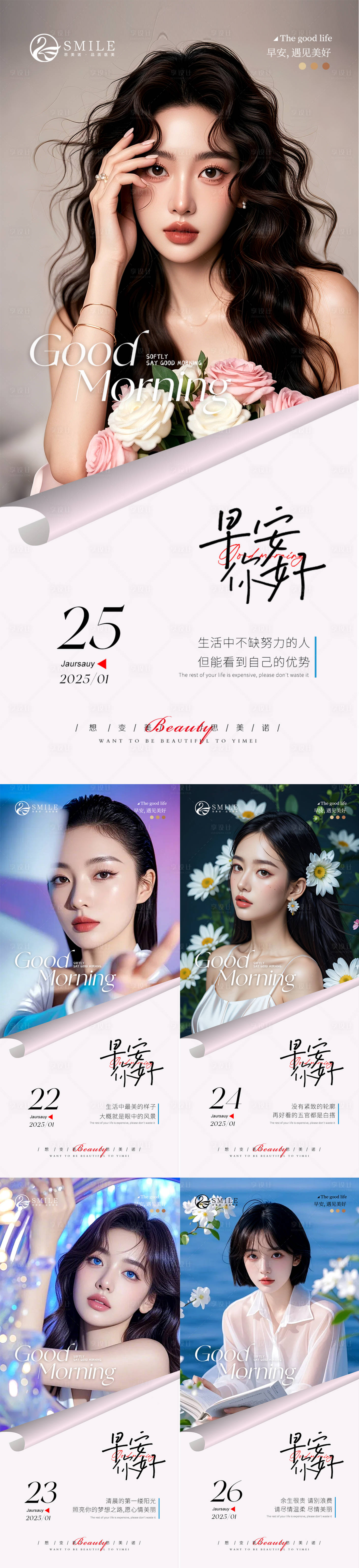 源文件下载【享设计】搜索编号：87760028556165581【早安图】