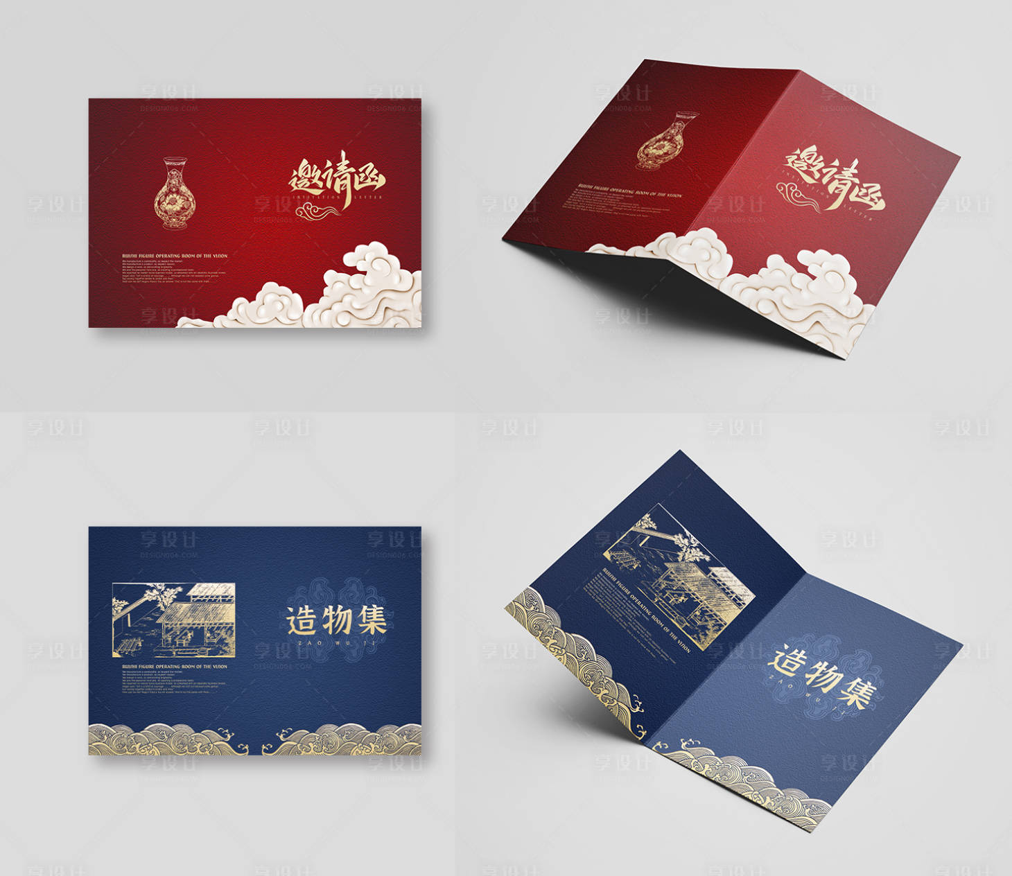 源文件下载【享设计】搜索编号：32820028436254763【中式折页封面设计】