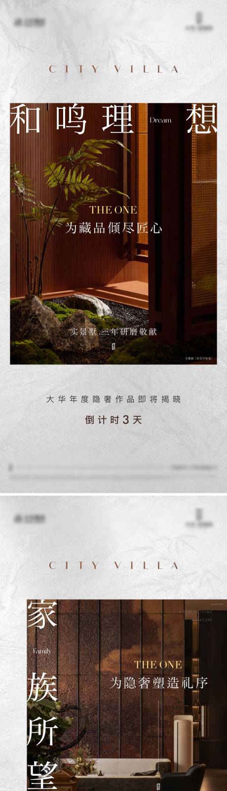 源文件下載【享設計】搜索編號：65840028540317310【中式質感系列刷屏海報】