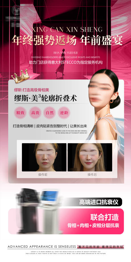 源文件下载【轮廓固定海报】编号：75450028334989541