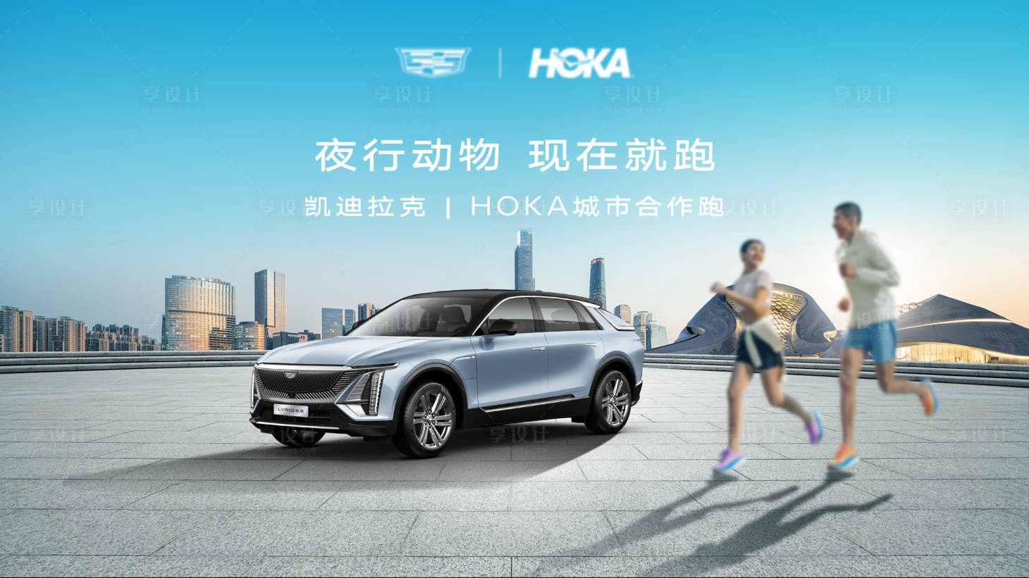 源文件下载【享设计】搜索编号：32070028502492477【汽车领跑活动背景板】
