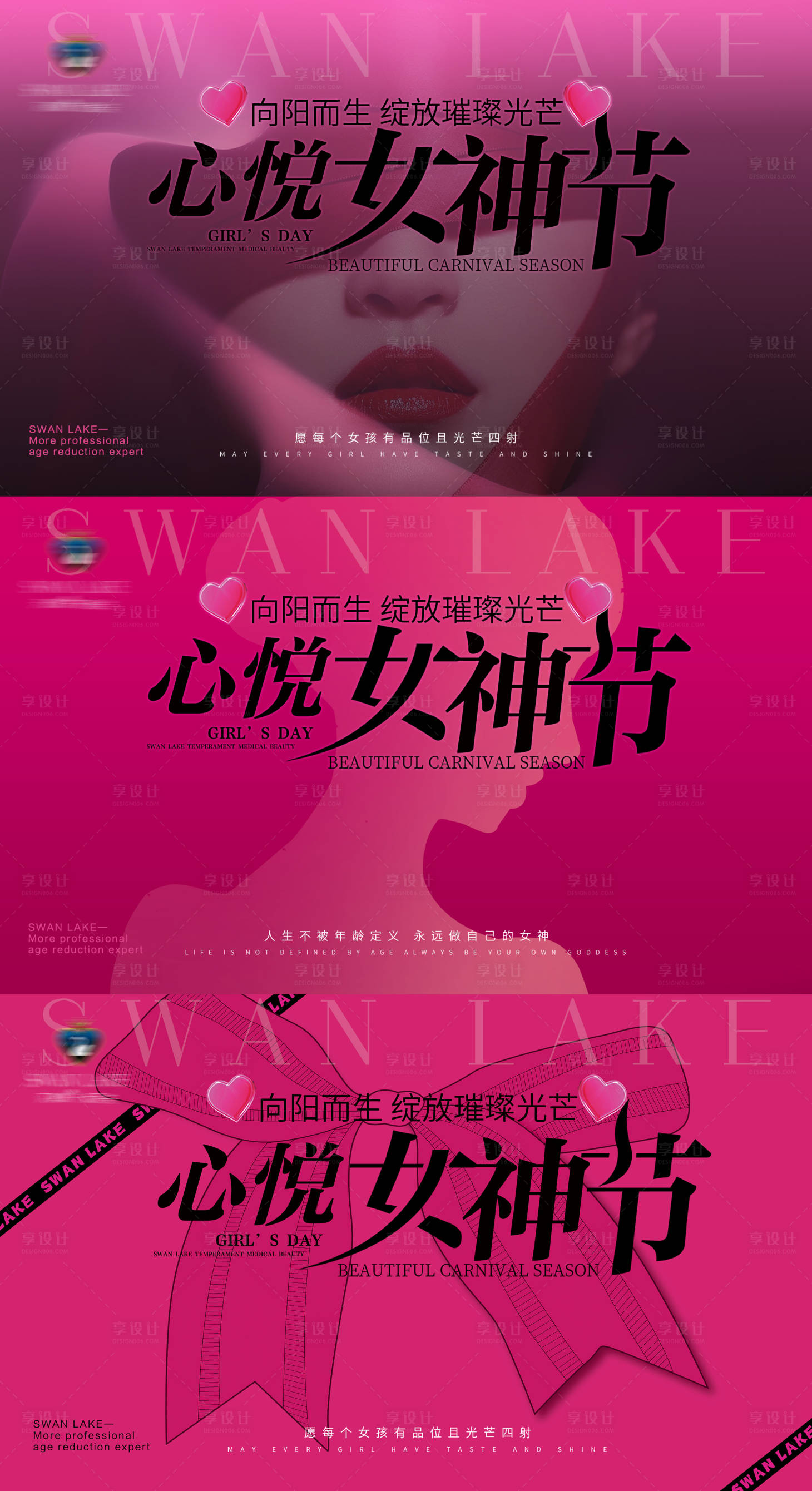 源文件下载【享设计】搜索编号：99560028469499776【女神节主画面】