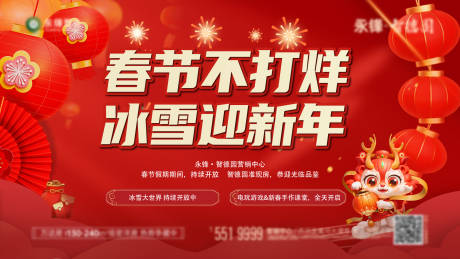 源文件下载【春节不打烊】编号：70980028538331663