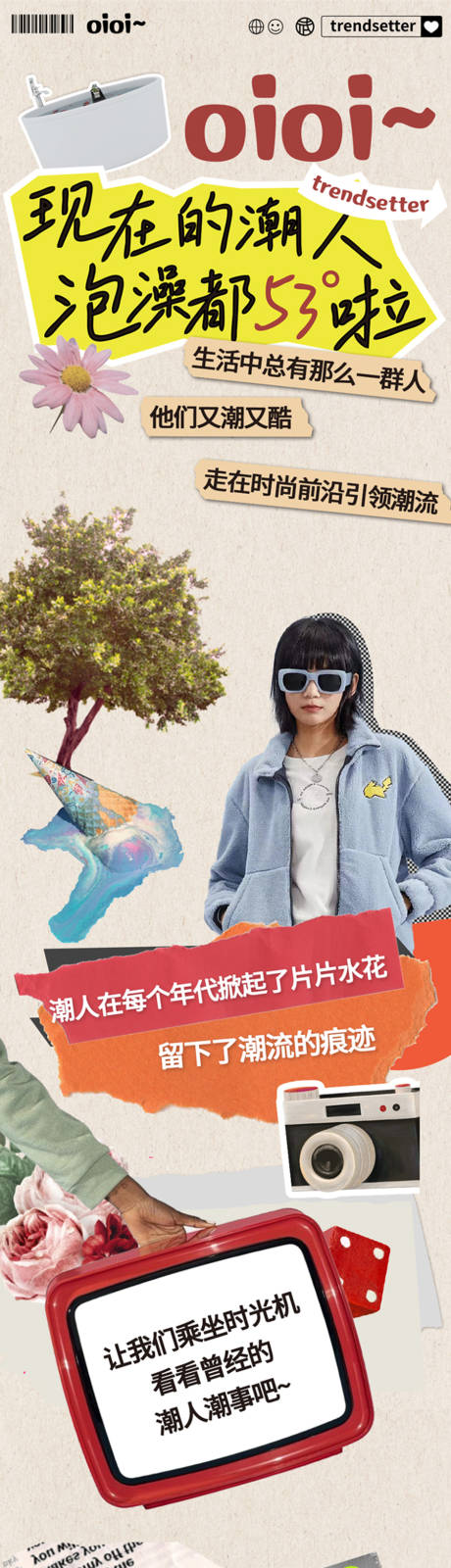 活动长图拼贴