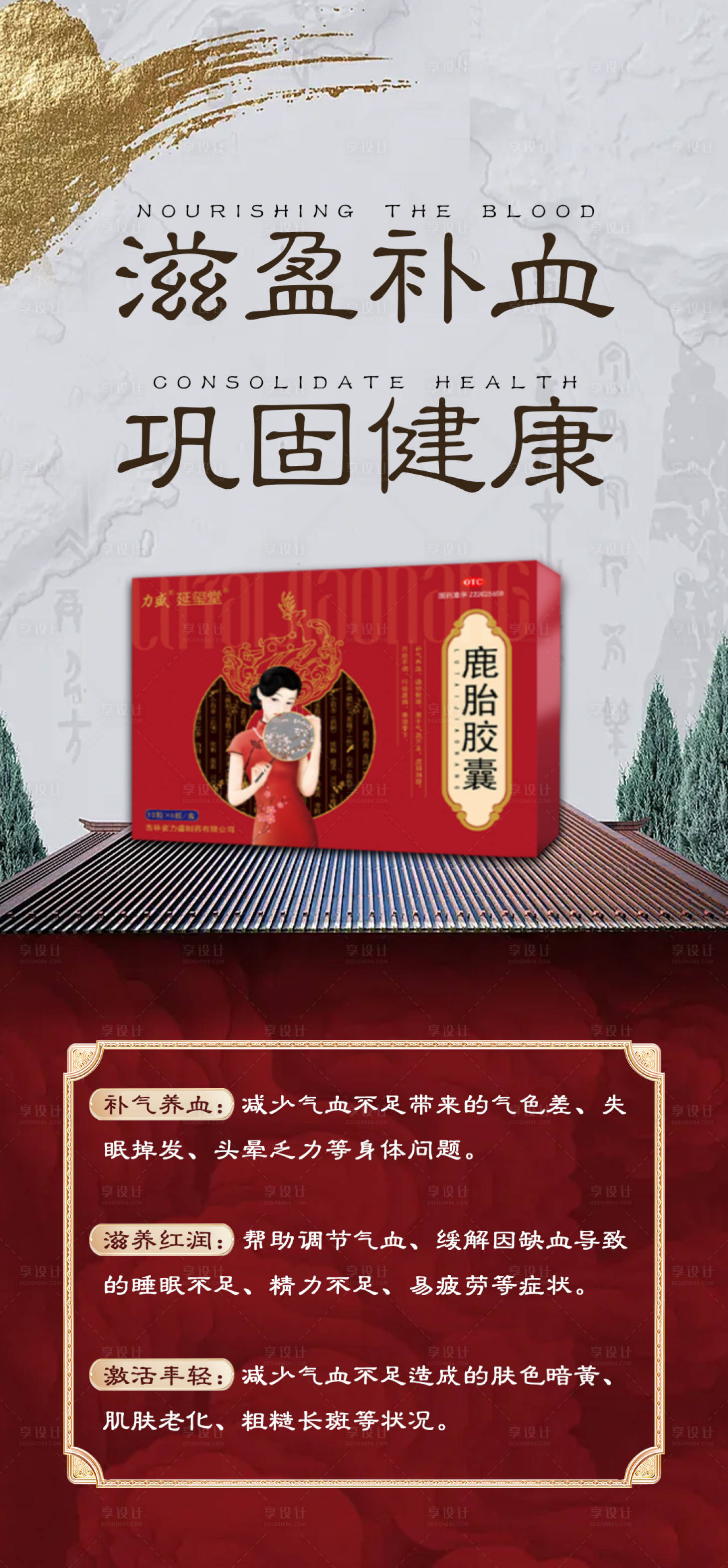 源文件下載【享設計】搜索編號：84060028192996629【女性健康科普宣傳產品海報 】