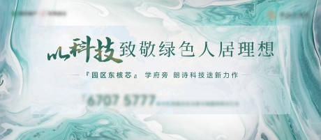 源文件下载【地产背景板】编号：63630028419276754