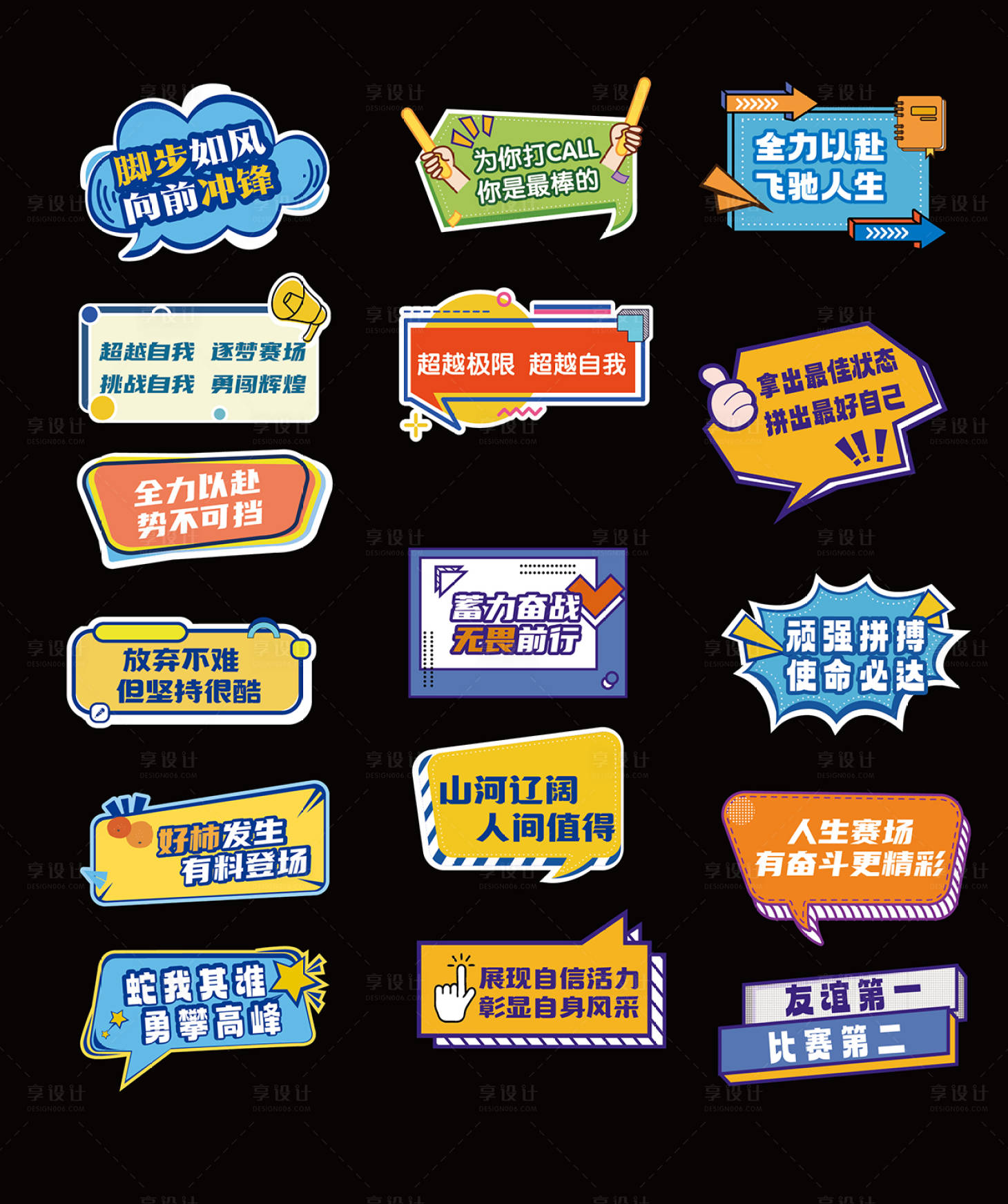 源文件下载【享设计】搜索编号：93010028196751225【手举牌】