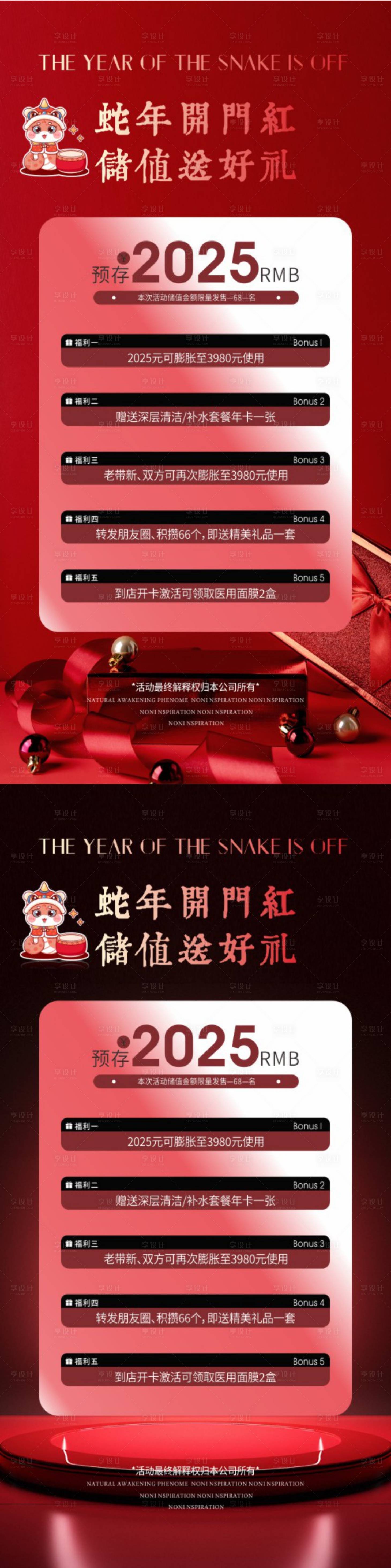 源文件下載【享設計】搜索編號：76360028510647006【美業海報 】