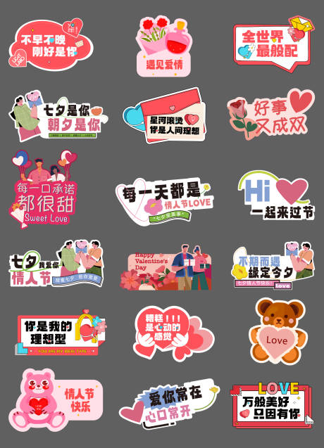 源文件下載【享設(shè)計(jì)】搜索編號(hào)：78850028505936934【七夕情人節(jié)氛圍手舉牌】
