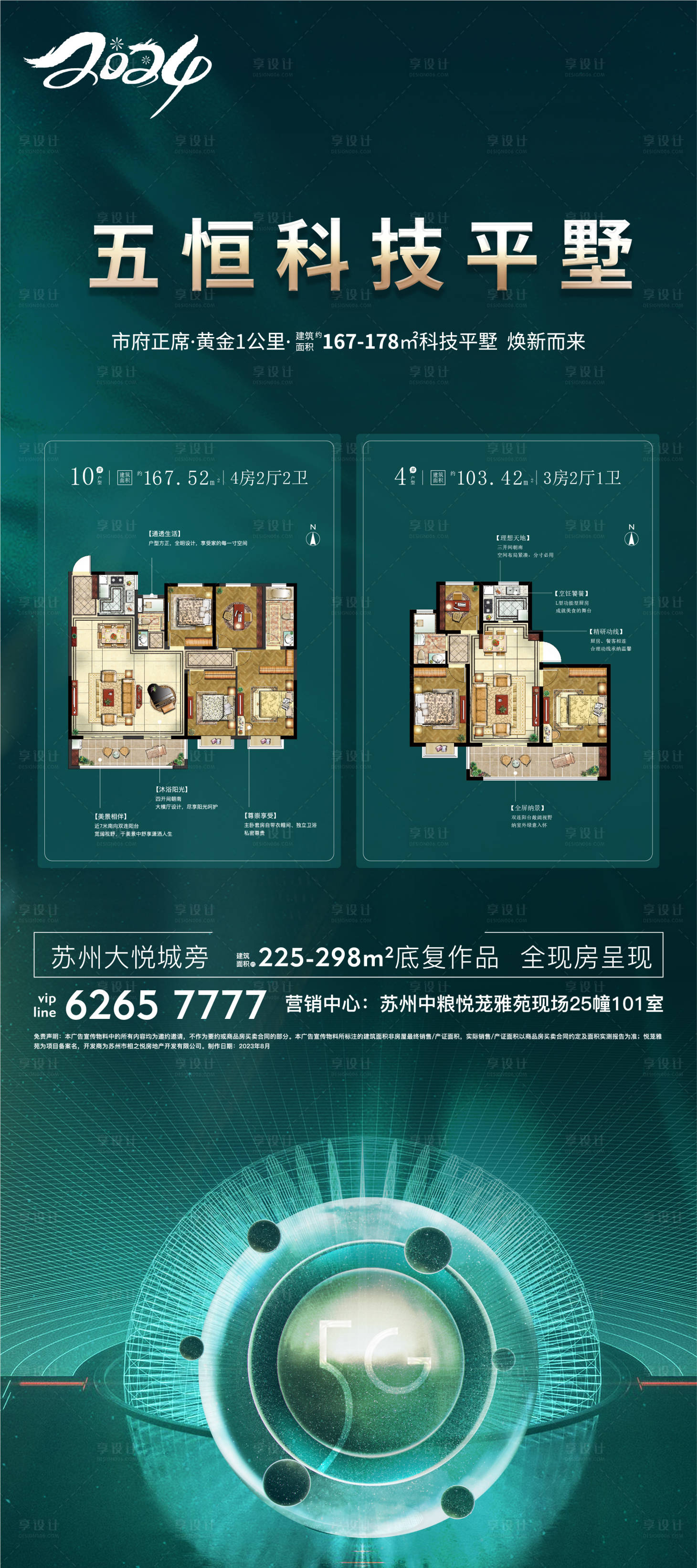 源文件下载【享设计】搜索编号：50570028588644644【地产质感科技绿色悬念】