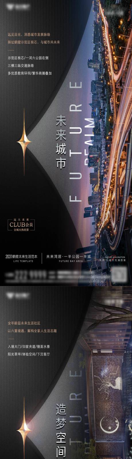 源文件下载【配套价值系列海报】编号：34870028184046957