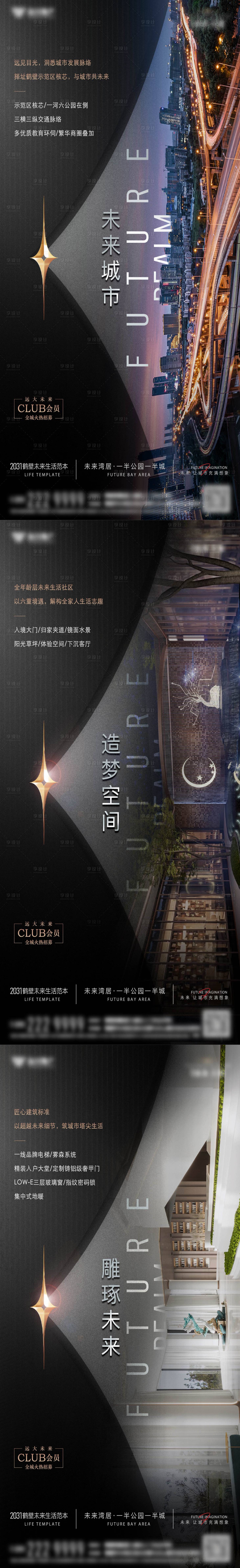 源文件下載【享設計】搜索編號：34870028184046957【配套價值系列海報】