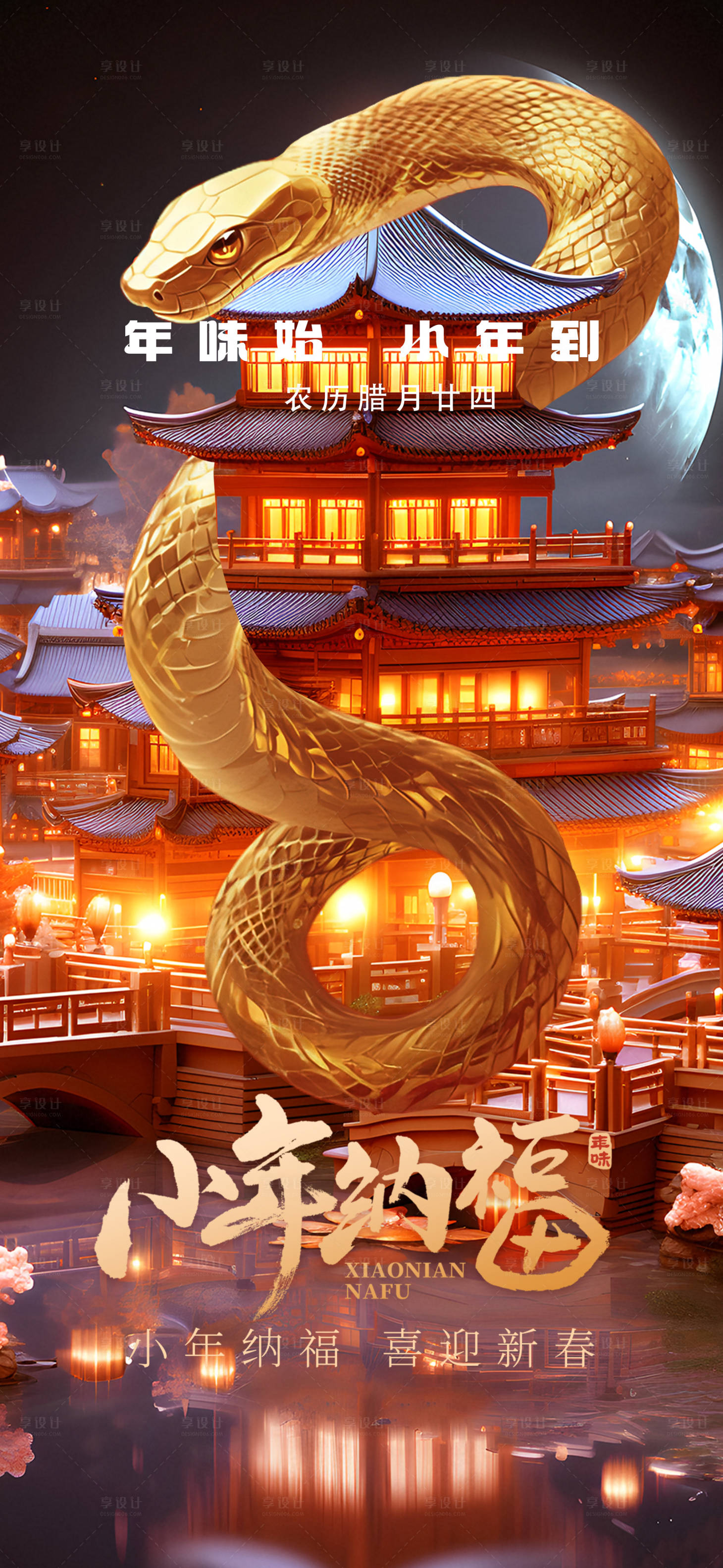 源文件下載【享設計】搜索編號：68200028519603536【酒吧小年海報】