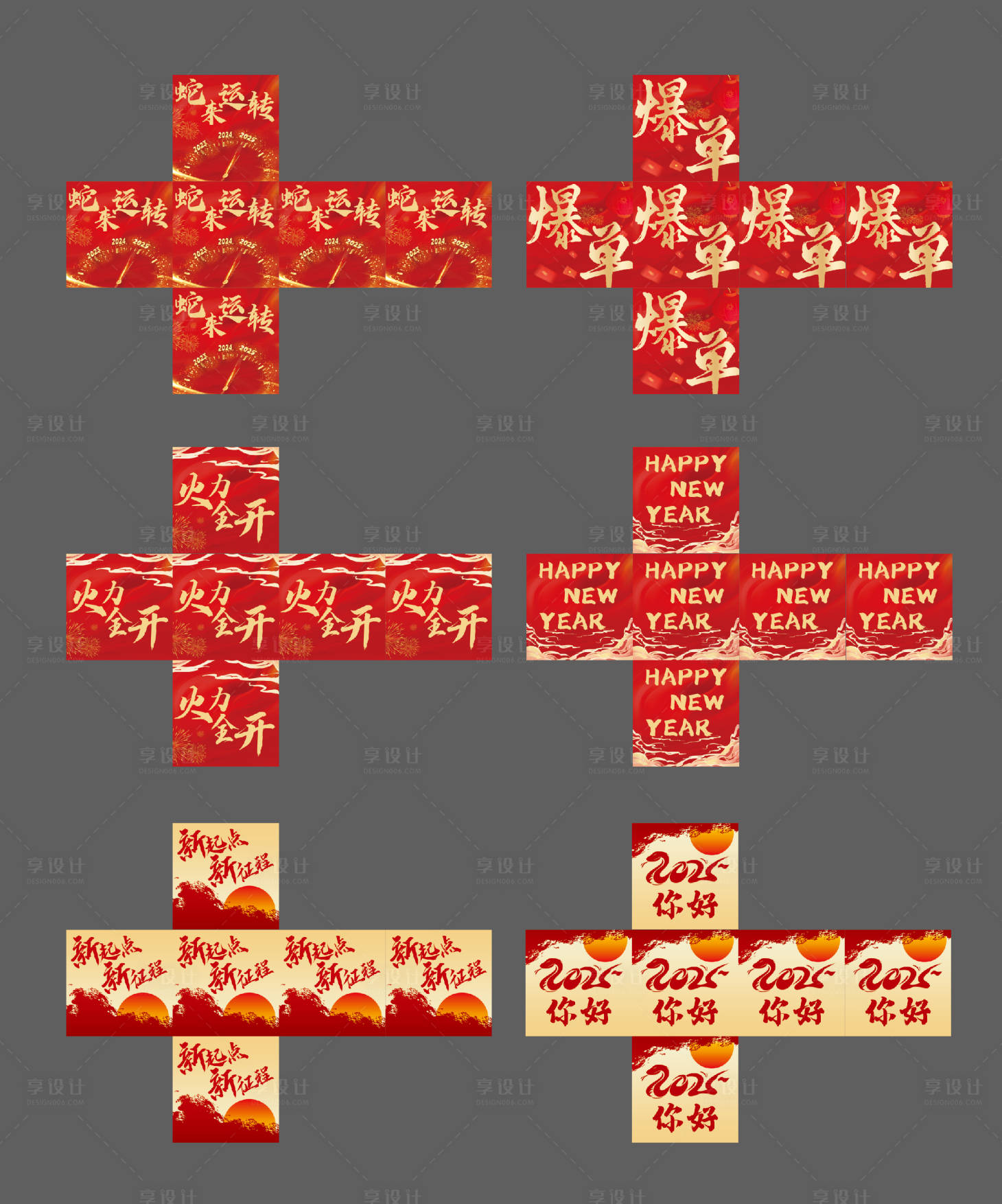 源文件下載【享設(shè)計(jì)】搜索編號(hào)：68650028482951639【新年盒子美陳堆頭】