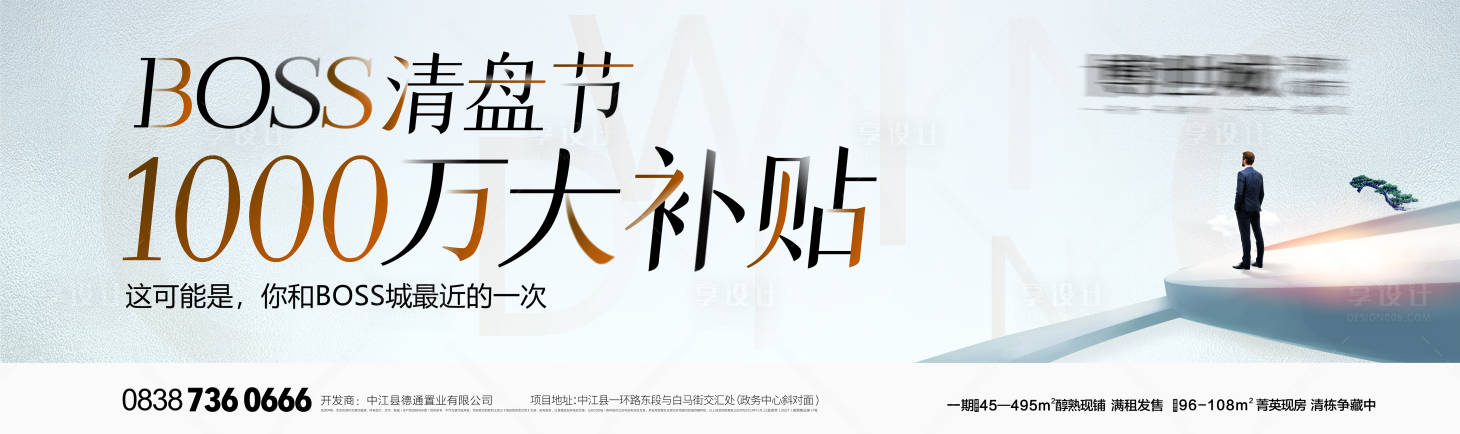 源文件下载【地产项目清盘画面】编号：62500028281756649