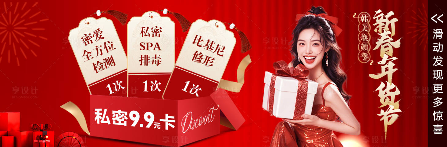 源文件下载【享设计】搜索编号：14610028237398144【医美私密美团中通图】