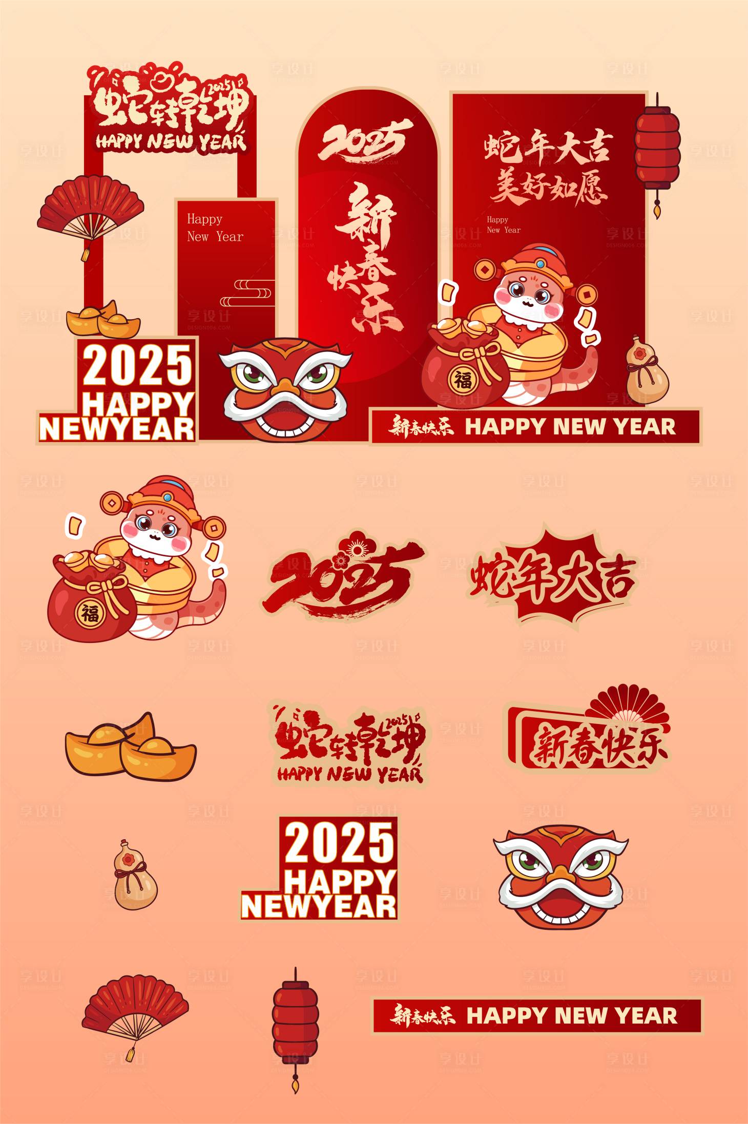 源文件下载【享设计】搜索编号：71210028279052496【蛇年春节物料】