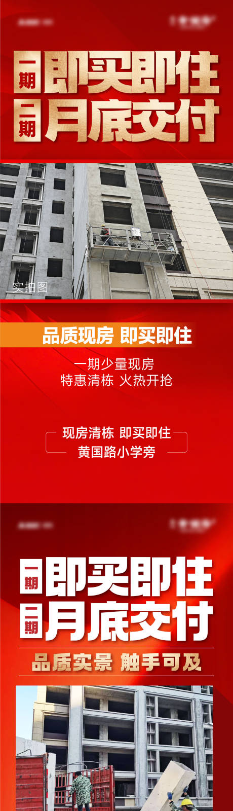 源文件下载【工程大字报海报】编号：69990028445207658