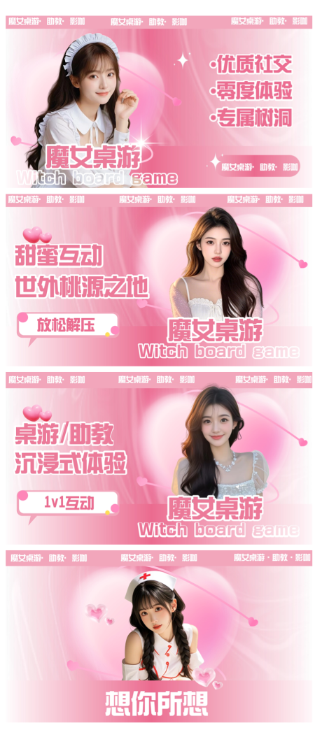 桌游影咖私影团购轮播banner