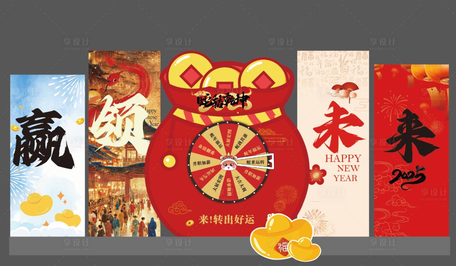 源文件下載【享設(shè)計(jì)】搜索編號(hào)：70680028554342679【福袋大轉(zhuǎn)盤(pán)新年年會(huì)活動(dòng)美陳】