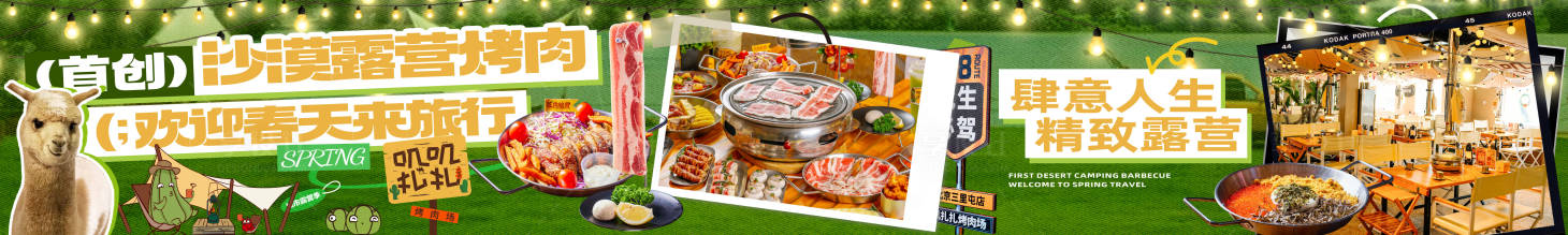 源文件下載【享設(shè)計】搜索編號：73650028573462138【烤肉五連圖】