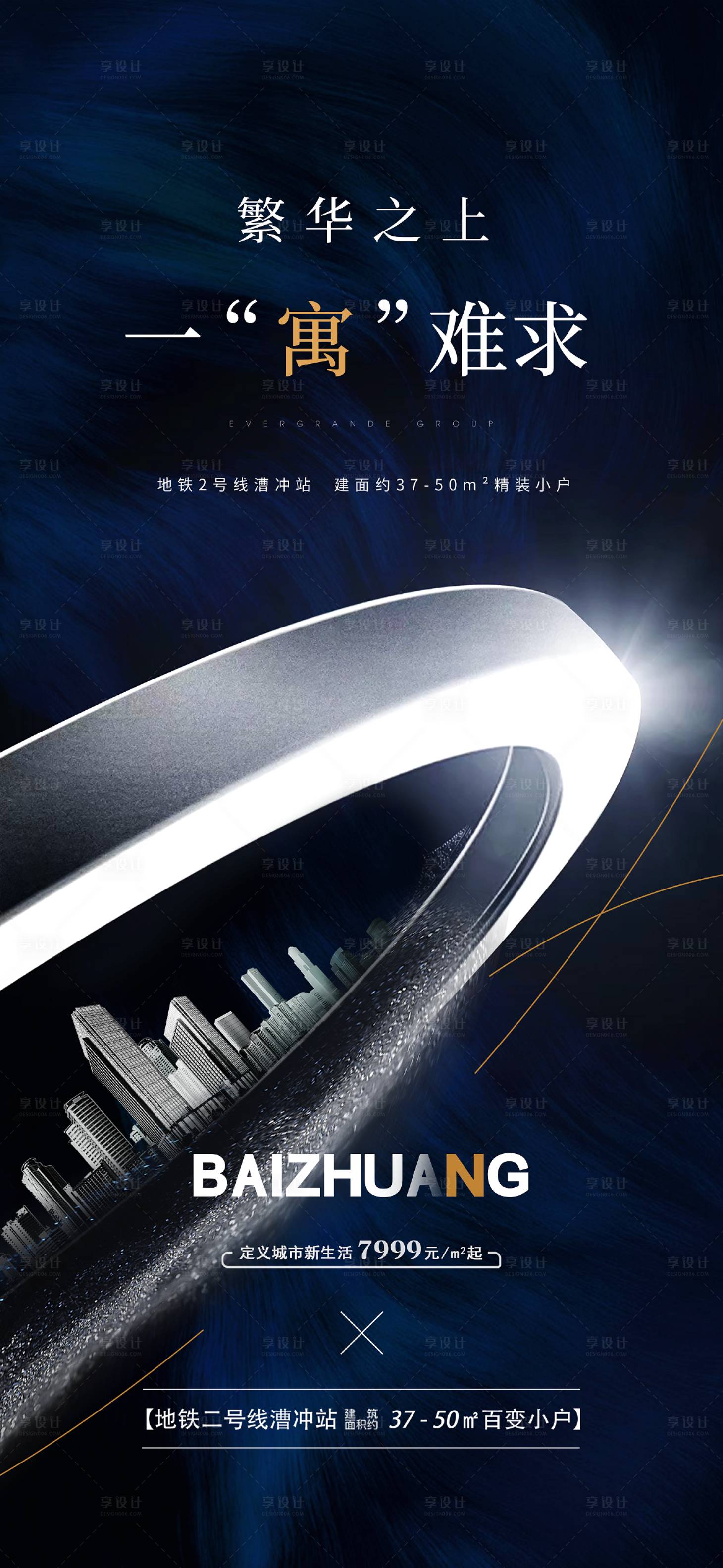 源文件下载【享设计】搜索编号：61860028558566262【公寓海报】