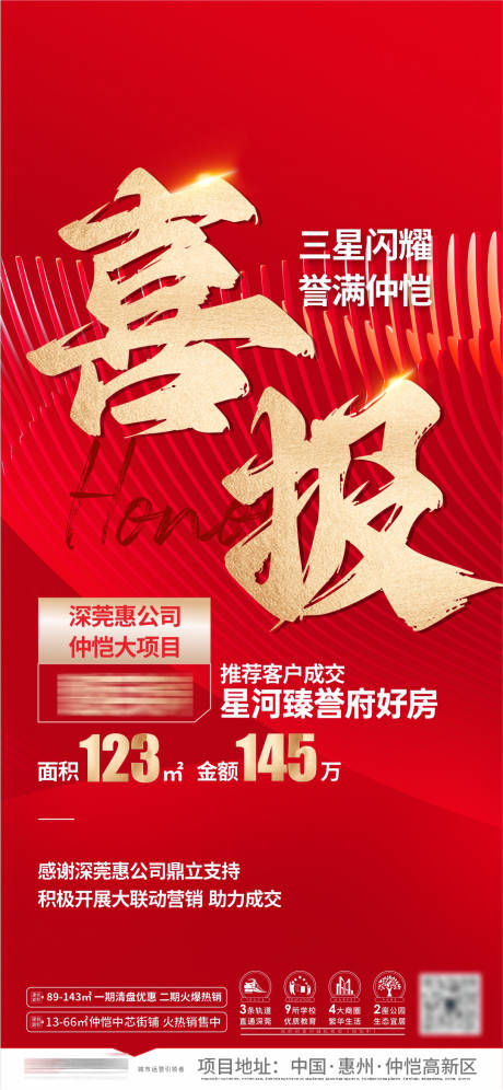 源文件下载【联动喜报】编号：96710028278372959