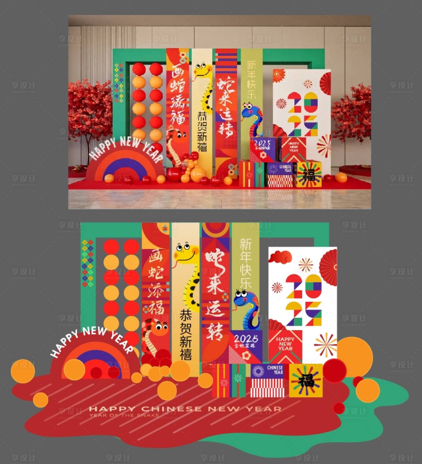 源文件下載【享設計】搜索編號：36640028297841687【2025蛇年美陳】
