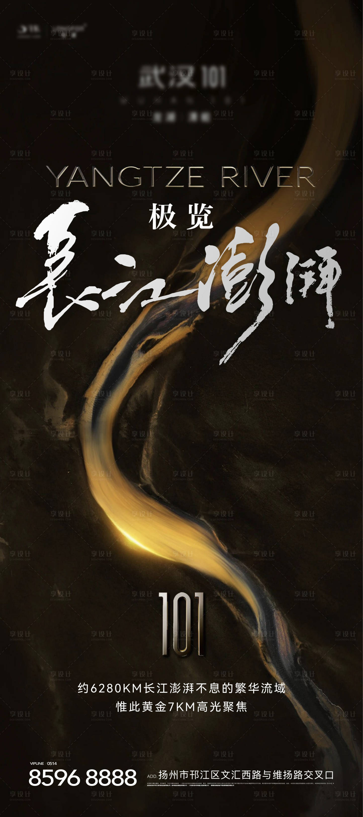 源文件下載【地產新中式黑金海報】編號：53830028191082976