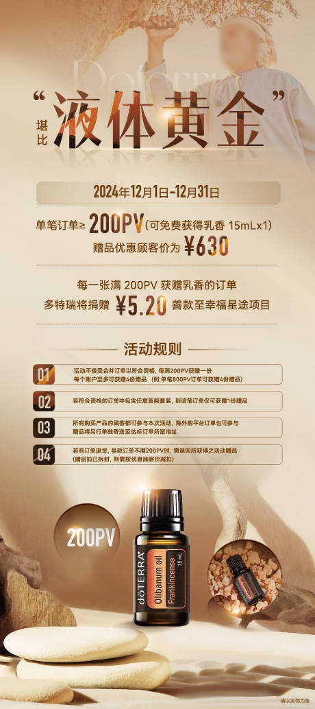 精油展架
