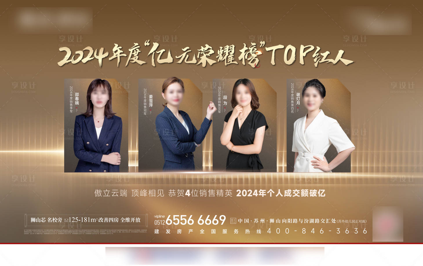 源文件下载【享设计】搜索编号：85380028257016647【销冠海报】