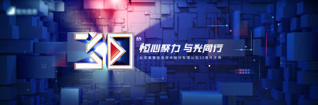 源文件下载【信息大会主视觉】编号：94180028320821841