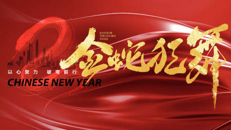 源文件下載【2025年背景板】編號：95940028484602946