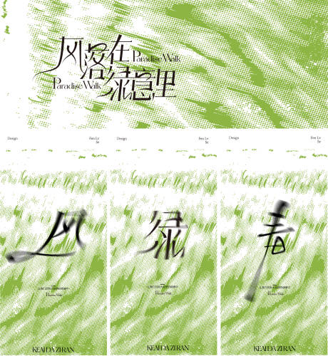 源文件下载【商场地产草地风天空氛围抽象云朵音乐节】编号：27480028510596948