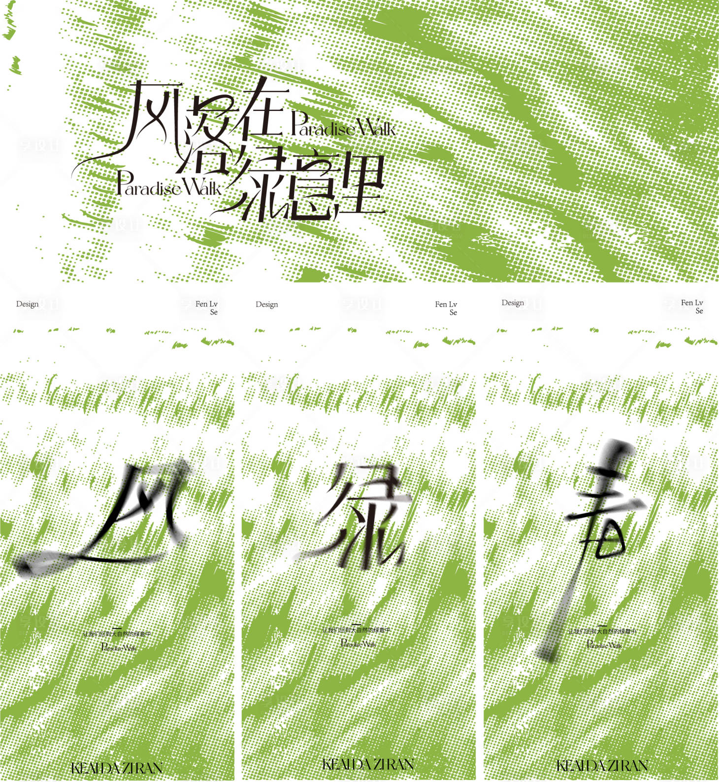 源文件下载【商场地产草地风天空氛围抽象云朵音乐节】编号：27480028510596948