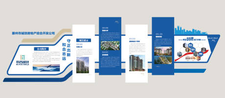 源文件下載【企業(yè)文化墻】編號：21420028267799184