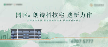 源文件下载【房地产背景板】编号：30070028419252724