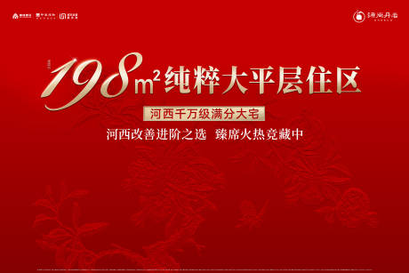 源文件下載【開盤熱銷誓師大會(huì)紅色主畫面】編號(hào)：74040028514783942