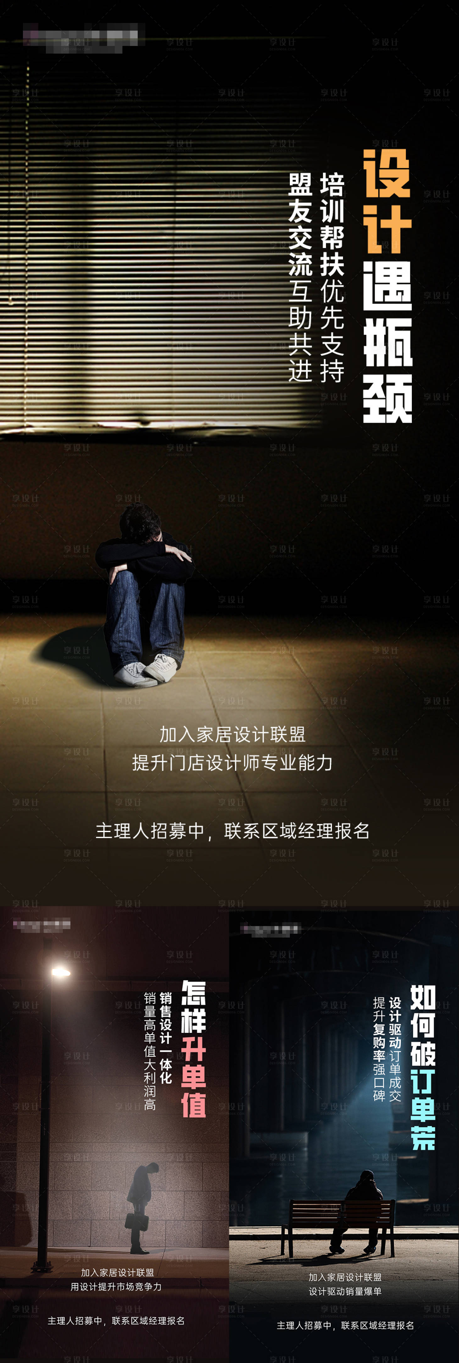 源文件下载【瓶颈海报 】编号：61360028329039165