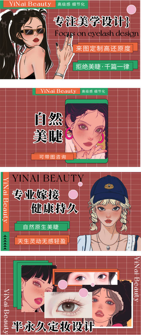 源文件下载【美甲美睫漫画卡通红色】编号：67700028410148042