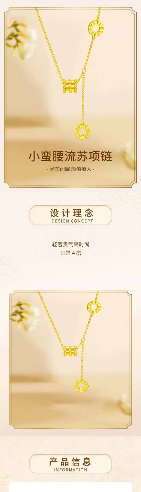 源文件下載【享設計】搜索編號：23620028447542724【電商詳情頁設計】