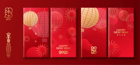 源文件下载【2025新年红包】编号：20230028448797356