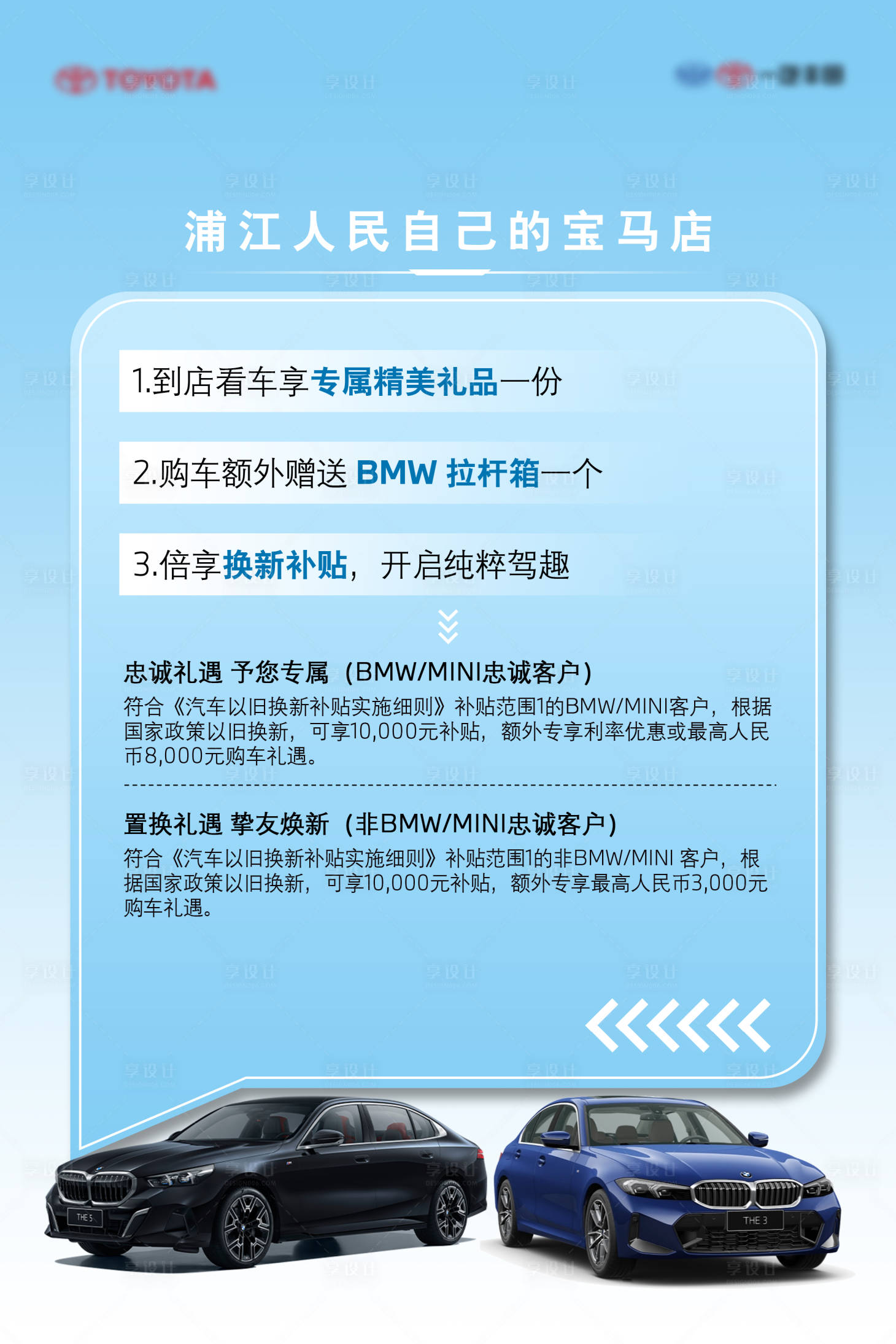 源文件下載【享設(shè)計】搜索編號：41930028187049799【汽車海報】