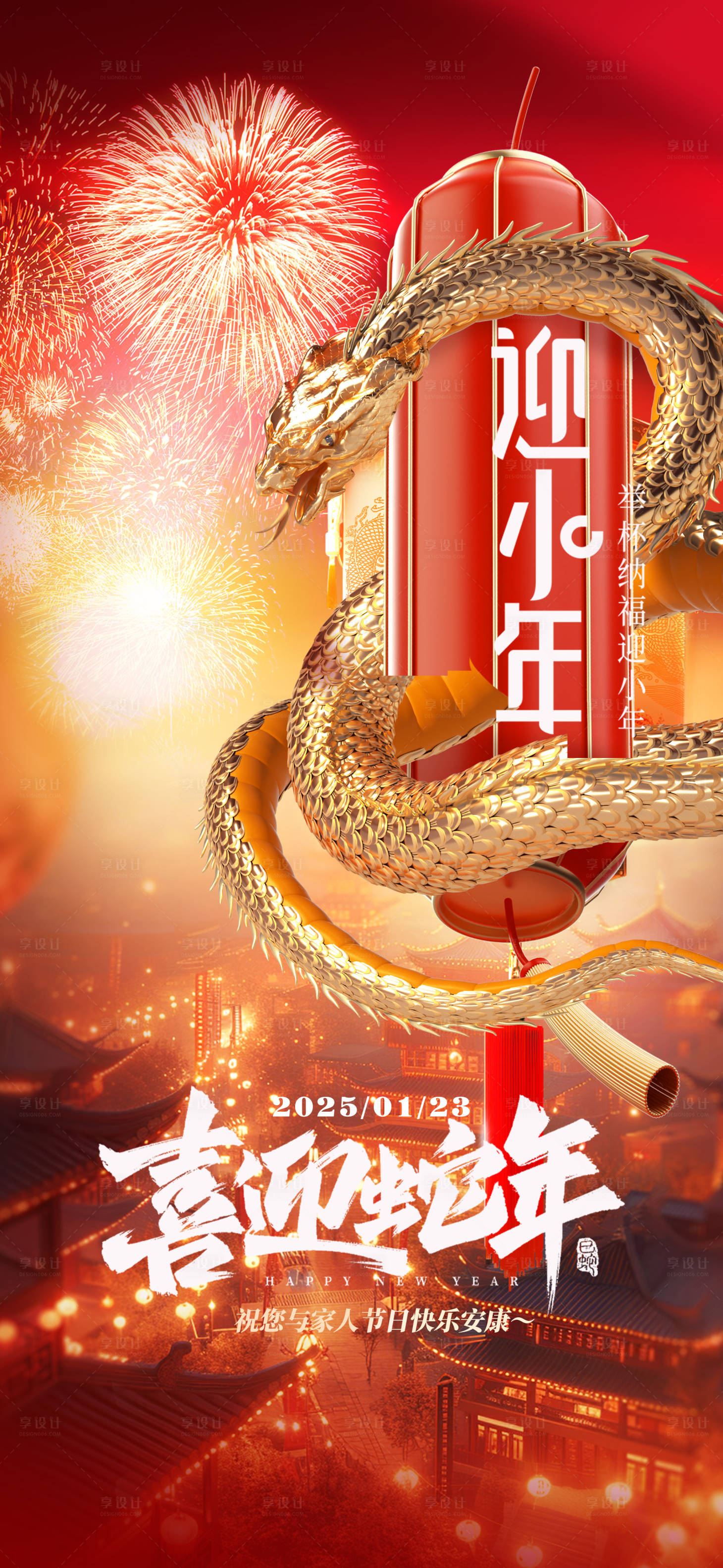 源文件下載【享設計】搜索編號：57390028519566991【酒吧小年海報】