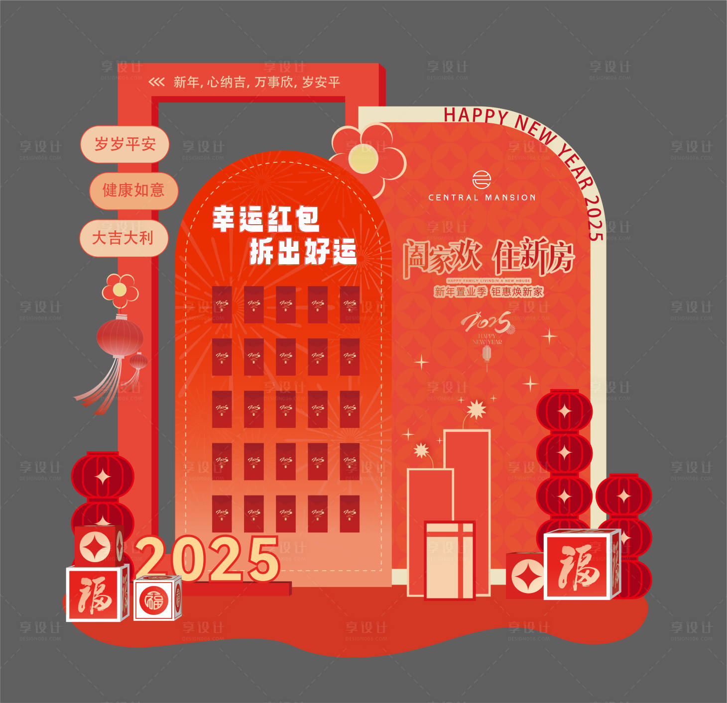 源文件下載【享設(shè)計(jì)】搜索編號：60270028229884786【2025新年紅包墻盲盒墻美陳堆頭】